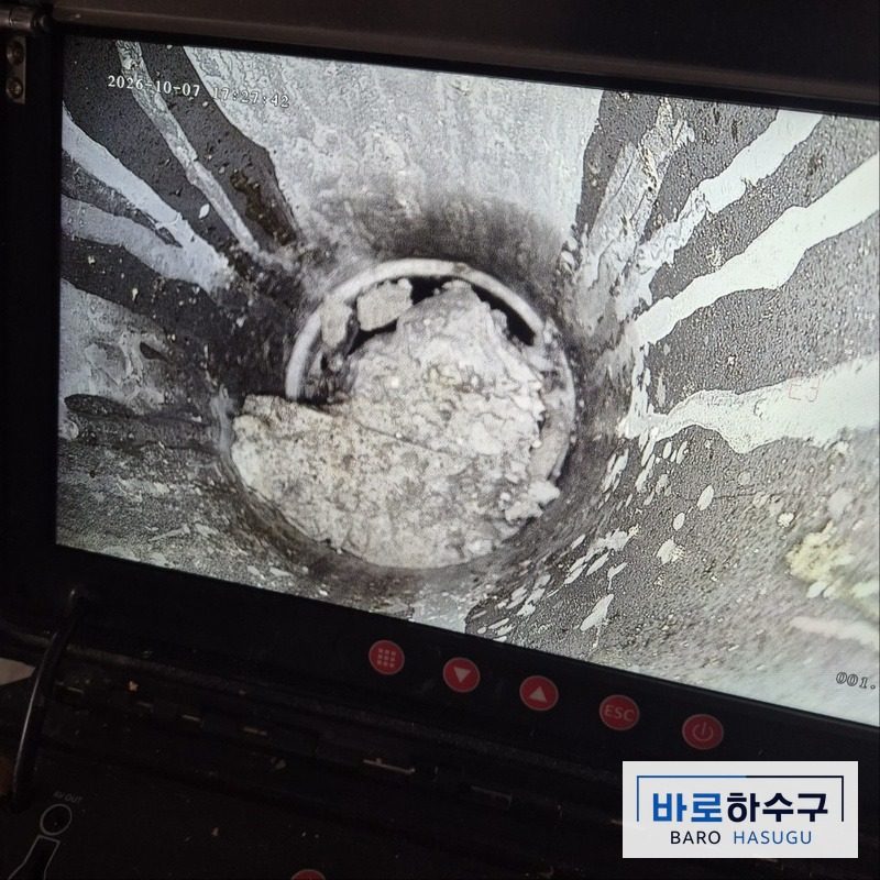 남양주 인테리어 현장 변기 배관 내시경 화면, 흘러든 시멘트 몰탈이 관 안에서 굳어 통로를 막은 작업 전 상태
